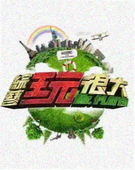 挑战影视王编剧题材剧情片封面:第二稿