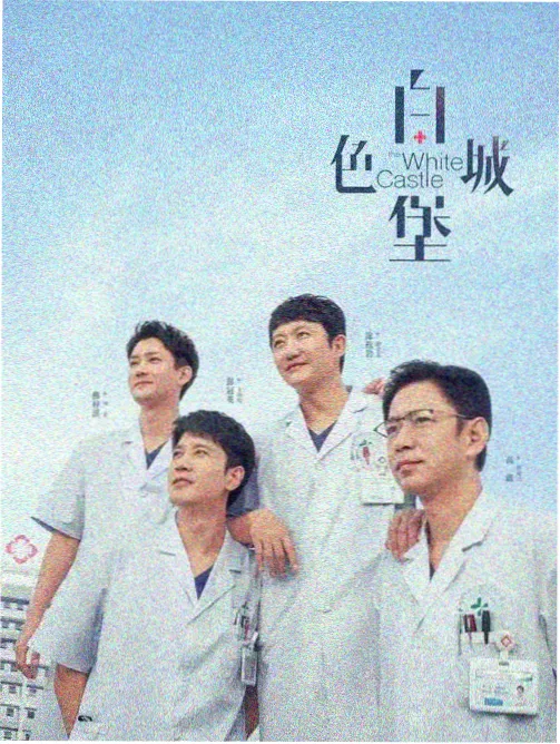 挑战影视王幕后资讯配图：修复室的灯与放大镜