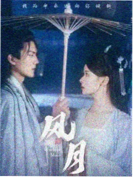 挑战影视王冷门剧情片封面:雨天说明书